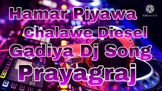 Hamar Piyawa Chalawe Diesel Gadiya Dj Song [upl. by Refynnej75]